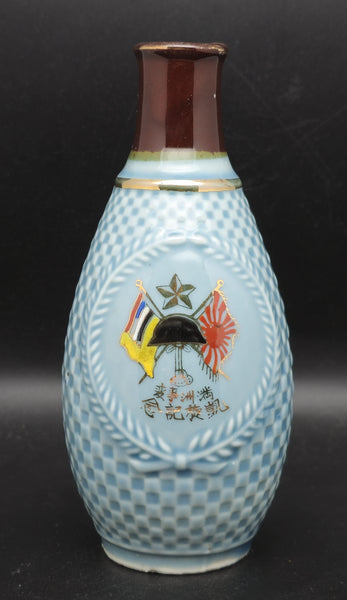 Antique Japanese Military Manchukuo Victory Transport Army Sake Bottle