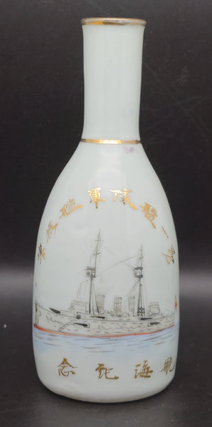 Very Rare Antique Japanese Military Battleship Settsu Voyage Navy Sake Bottle