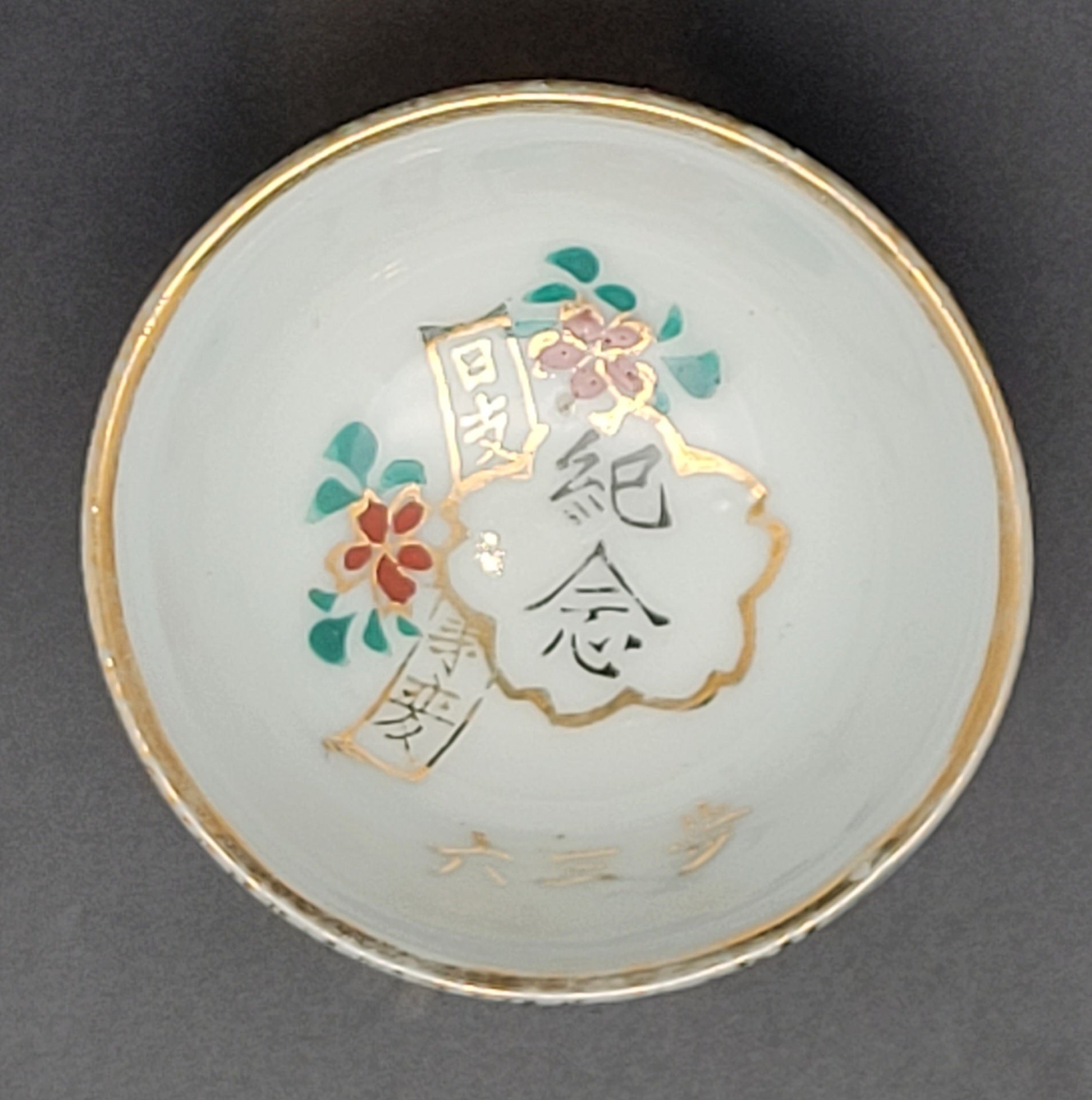 Antique Japanese Military Blossoms China Incident Army Sake Cup
