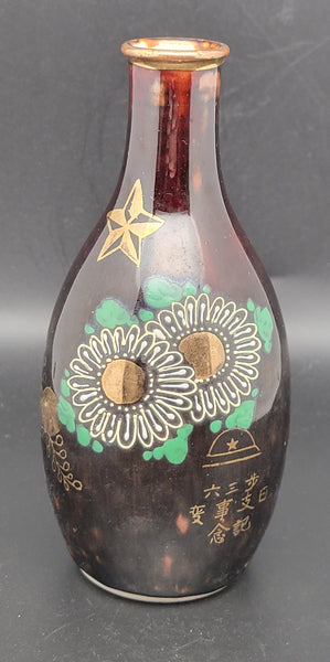 Antique Japanese Military China Incident Chrysanthemum Infantry Army Sake Bottle