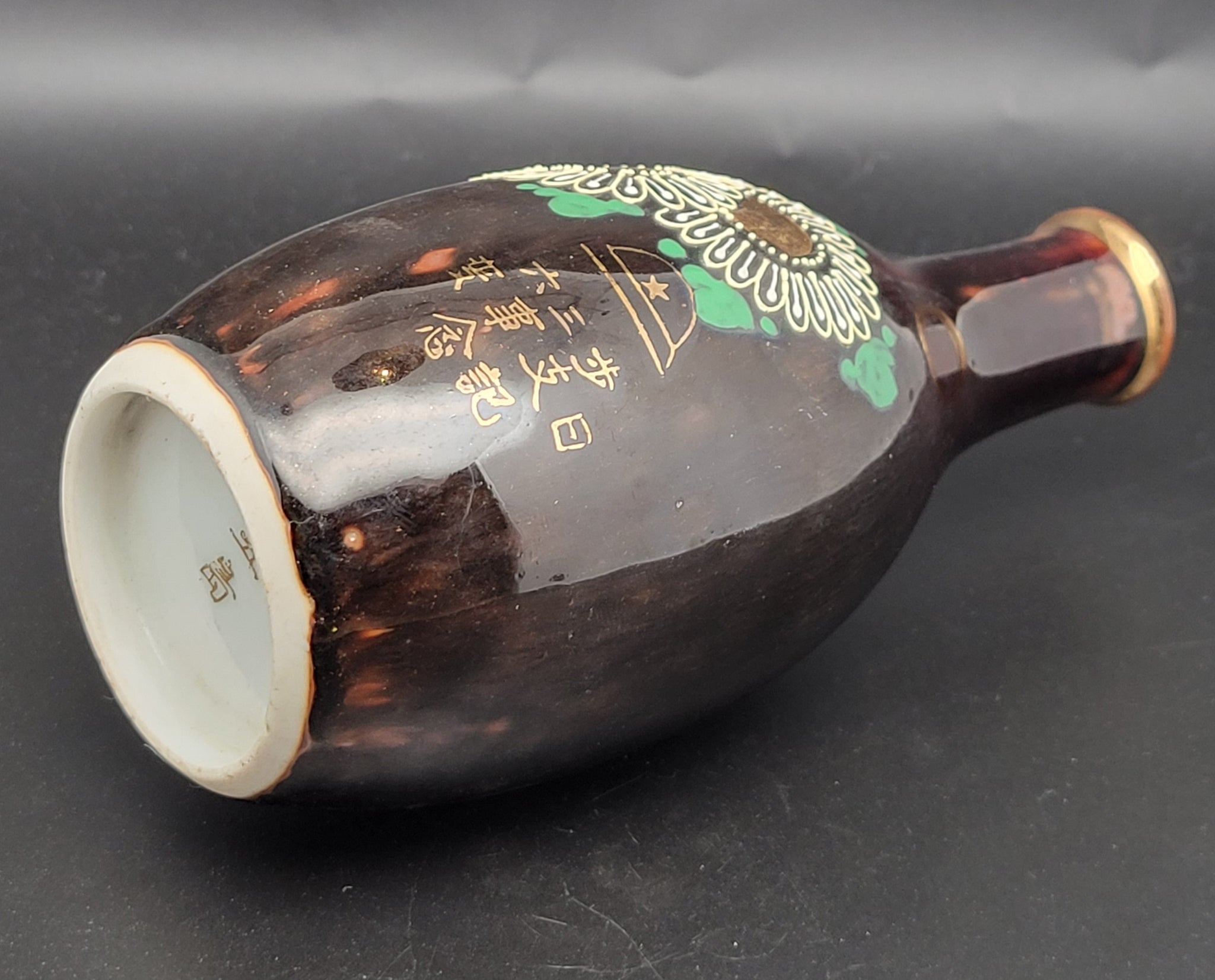Antique Japanese Military China Incident Chrysanthemum Infantry Army Sake Bottle