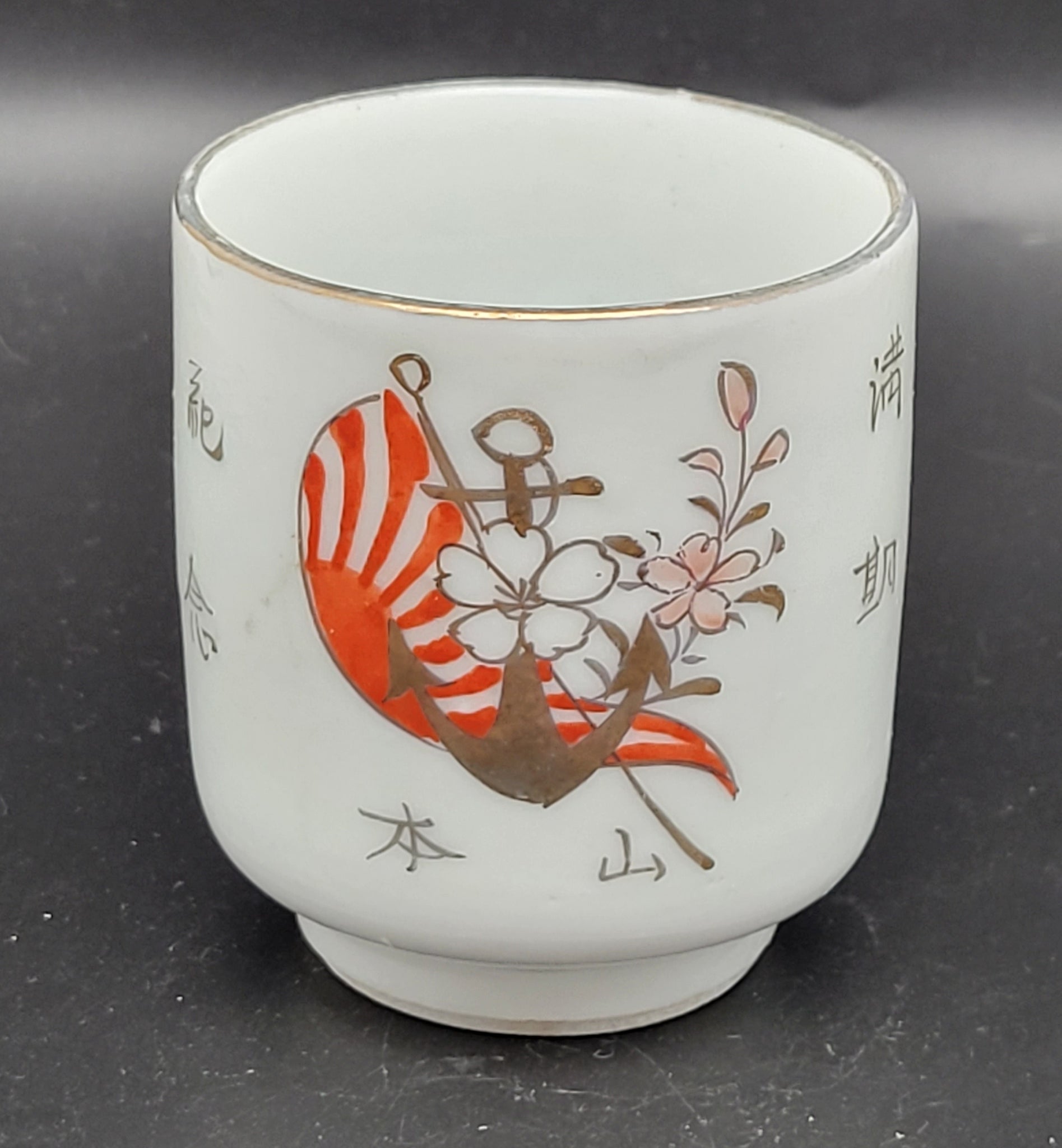 Antique Japanese Military Anchor Flag Blossoms Navy Sake Cup