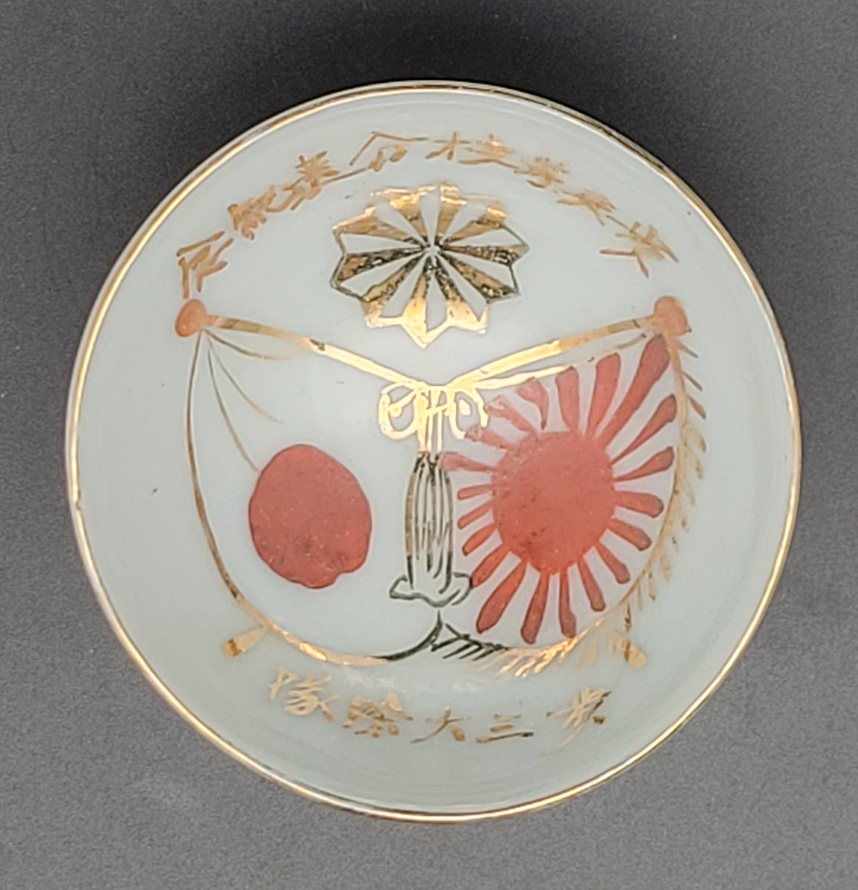 Antique Japanese Military Infantry Academy Graduation Army Sake Cup