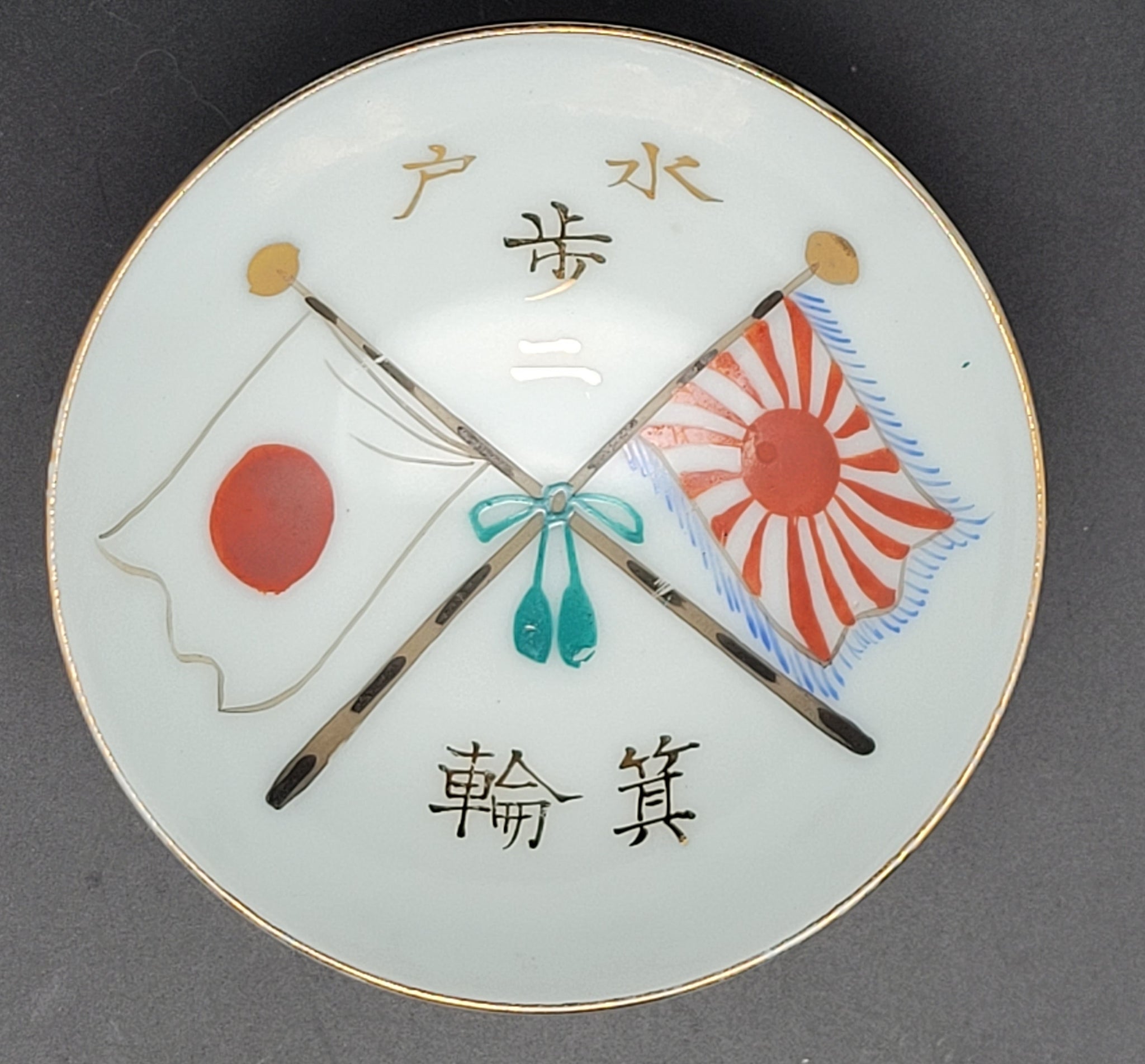Antique Japanese Military Infantry Flags Army Sake Cup