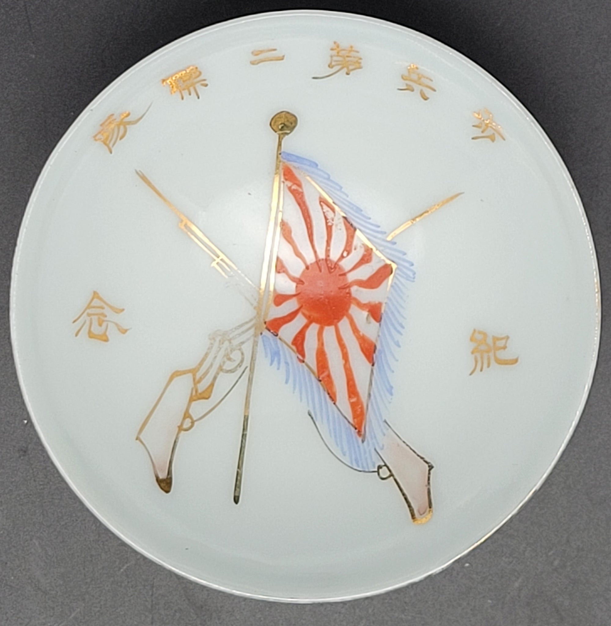 Antique Japanese Military Flag Rifles Infantry Army Sake Cup