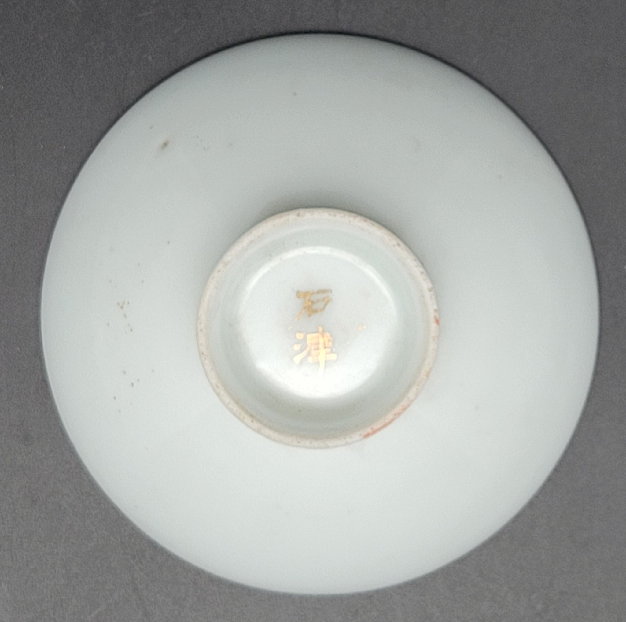 Antique Japanese Military Flag Rifles Infantry Army Sake Cup
