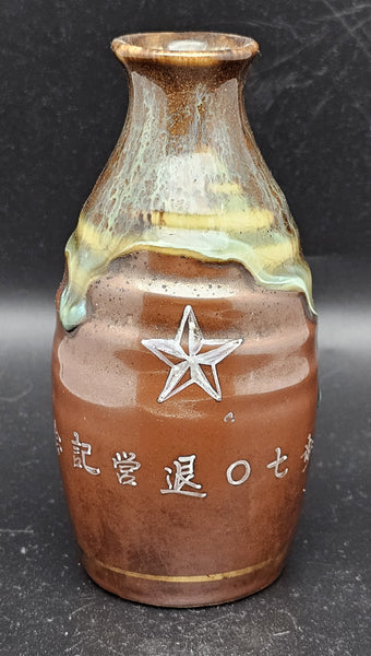 Antique Japanese Military Star Unusual Glaze Infantry Army Sake Bottle