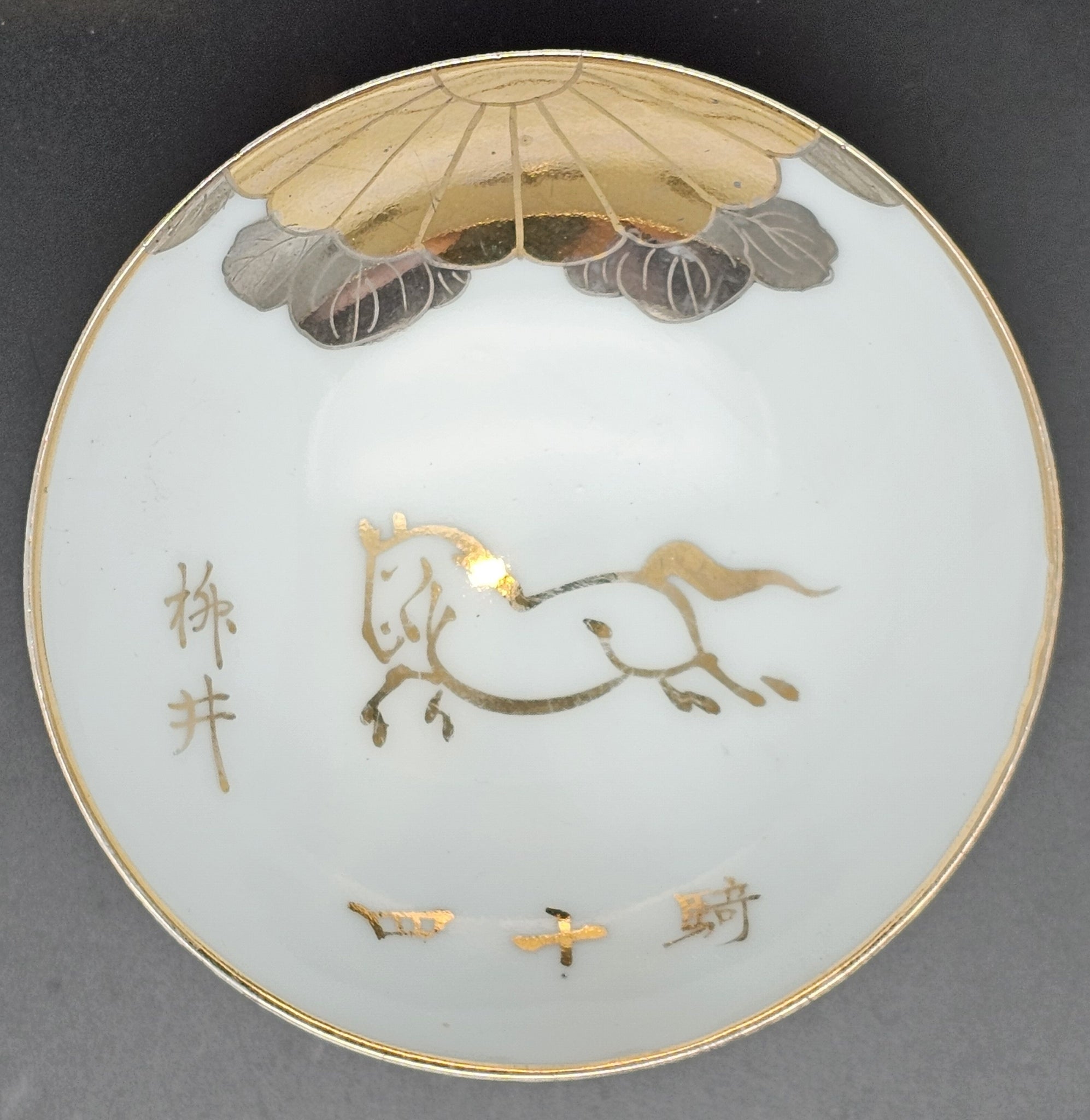Antique Japanese Military Horse Chrysanthemum Cavalry Army Sake Cup