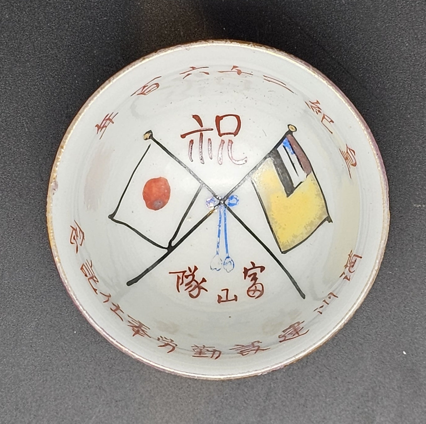 Antique Japanese Military 1940 Manchukuo Construction Unit Sake Cup