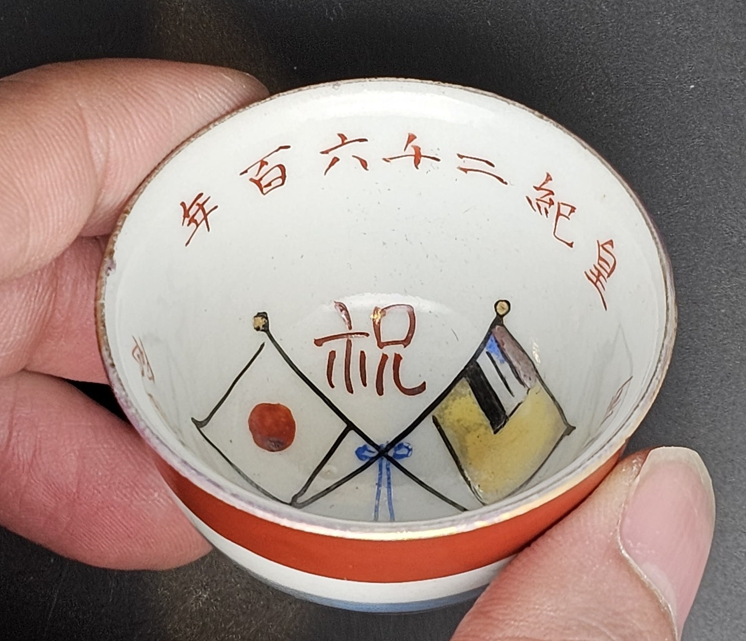 Antique Japanese Military 1940 Manchukuo Construction Unit Sake Cup