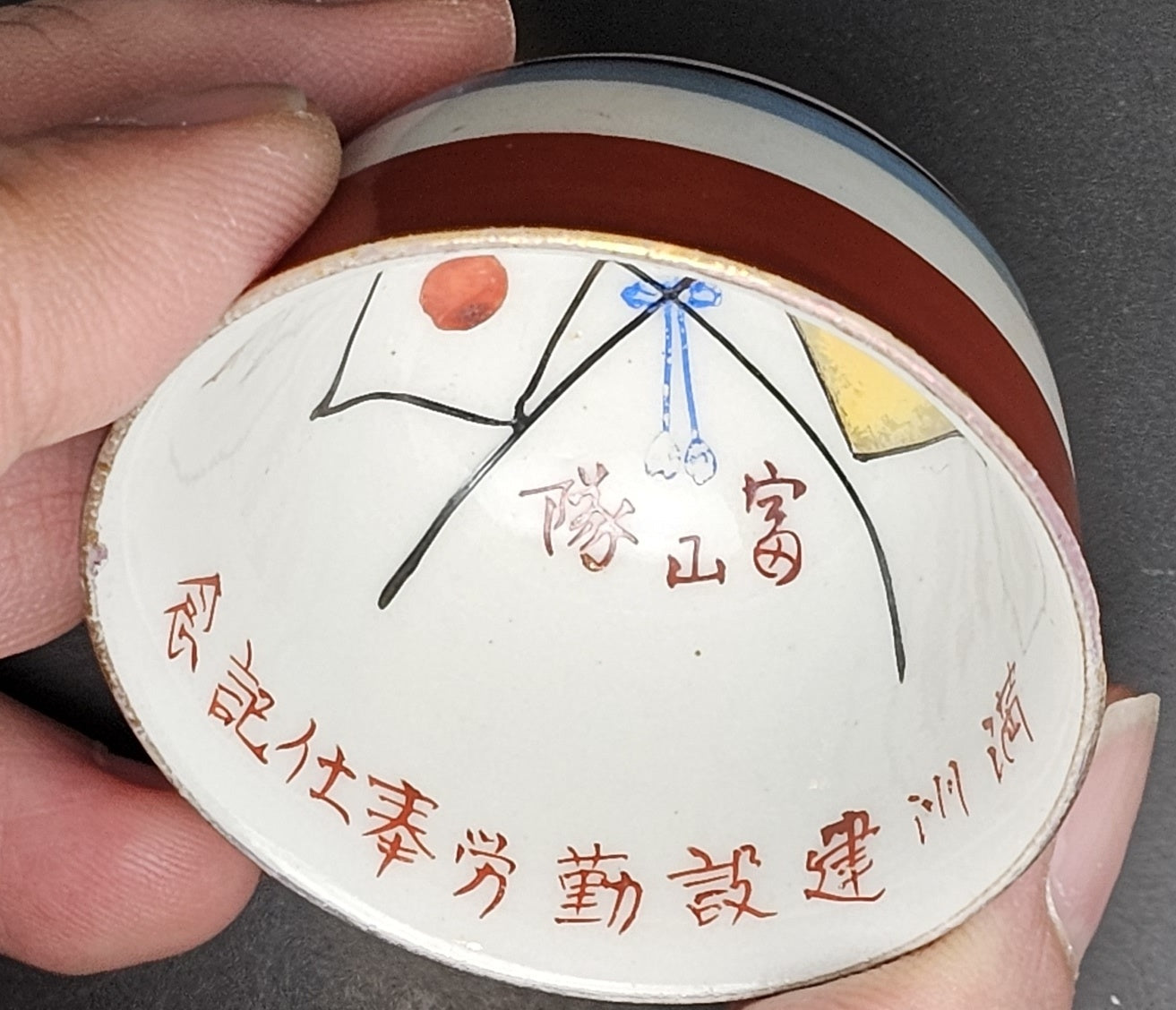 Antique Japanese Military 1940 Manchukuo Construction Unit Sake Cup