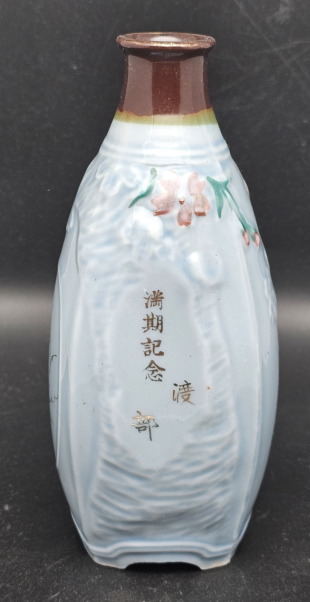 Antique Japanese Military Steaming Ship Profile Navy Sake Bottle
