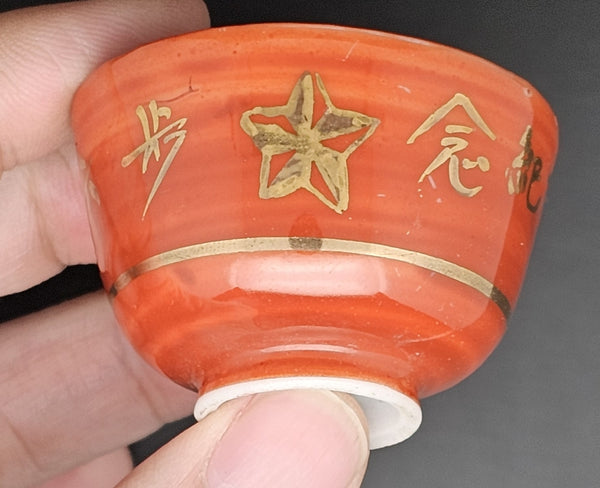 Antique Japanese Military Goldwash Kutani Infantry Army Sake Cup