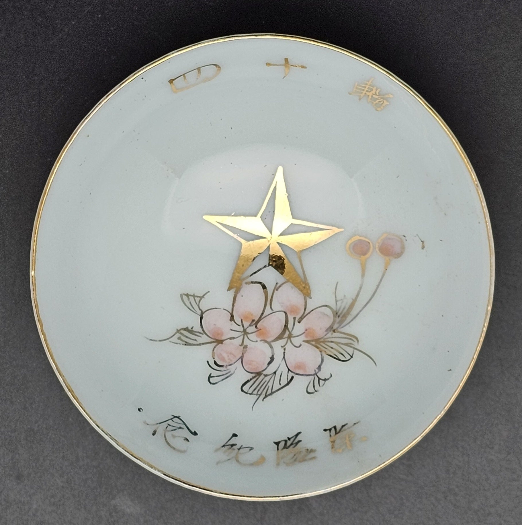 Antique Japanese Military Cherry Blossom Star Transport Army Sake Cup