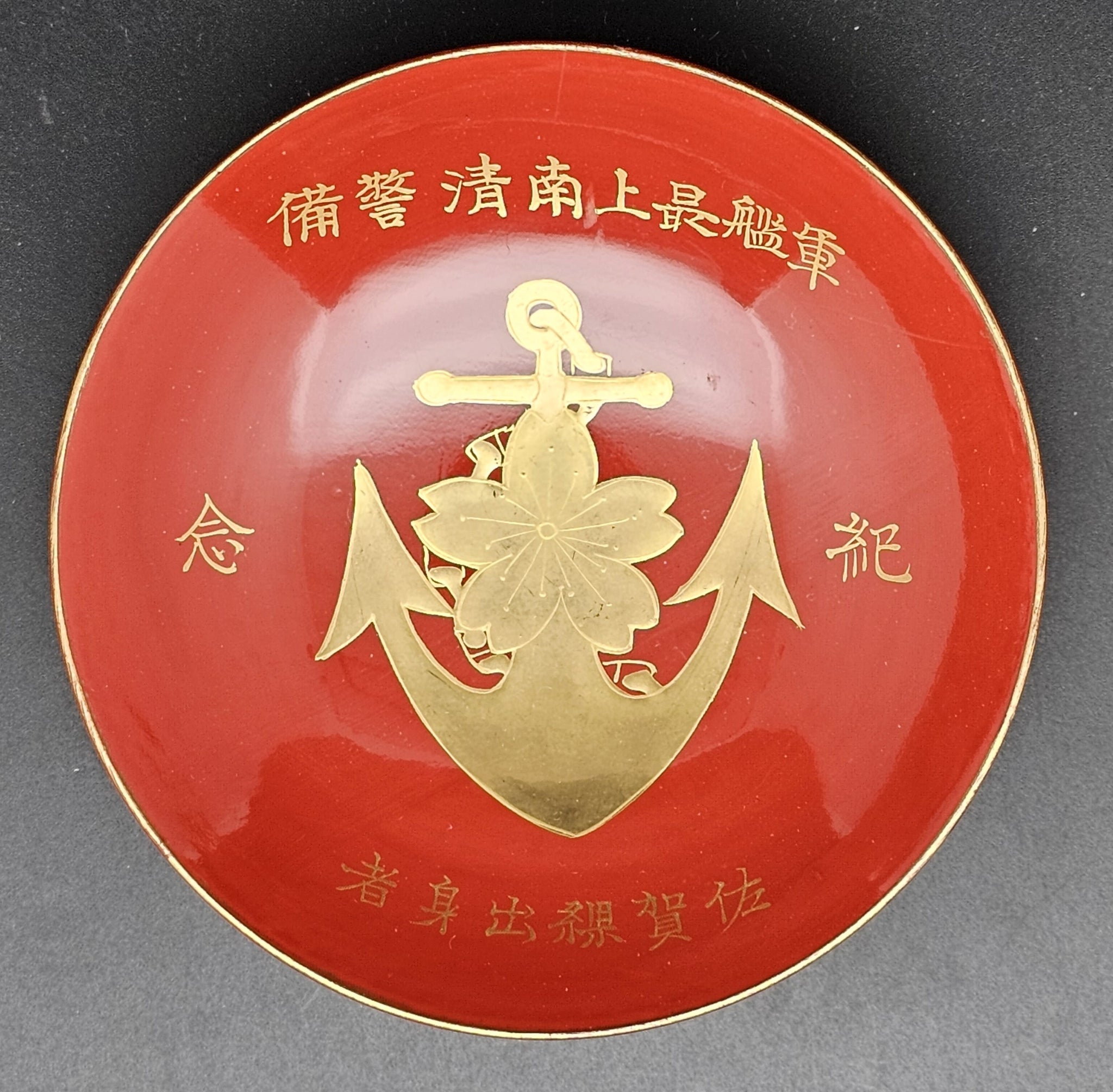 Rare Antique Japanese Military Cruiser Mogami Southern Qing Patrol Navy Sake Cups