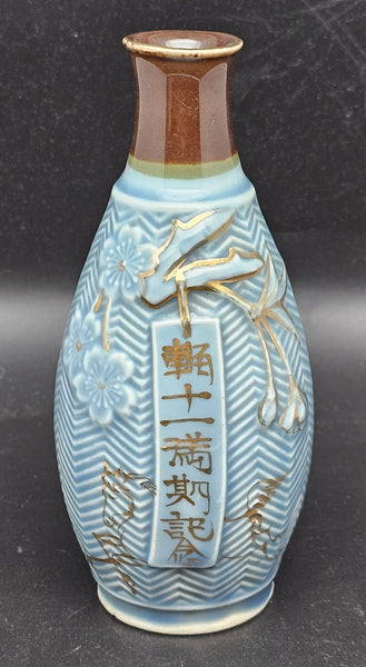 Antique Japanese Military Horse Embossed Blossoms Transport Army Sake Bottle