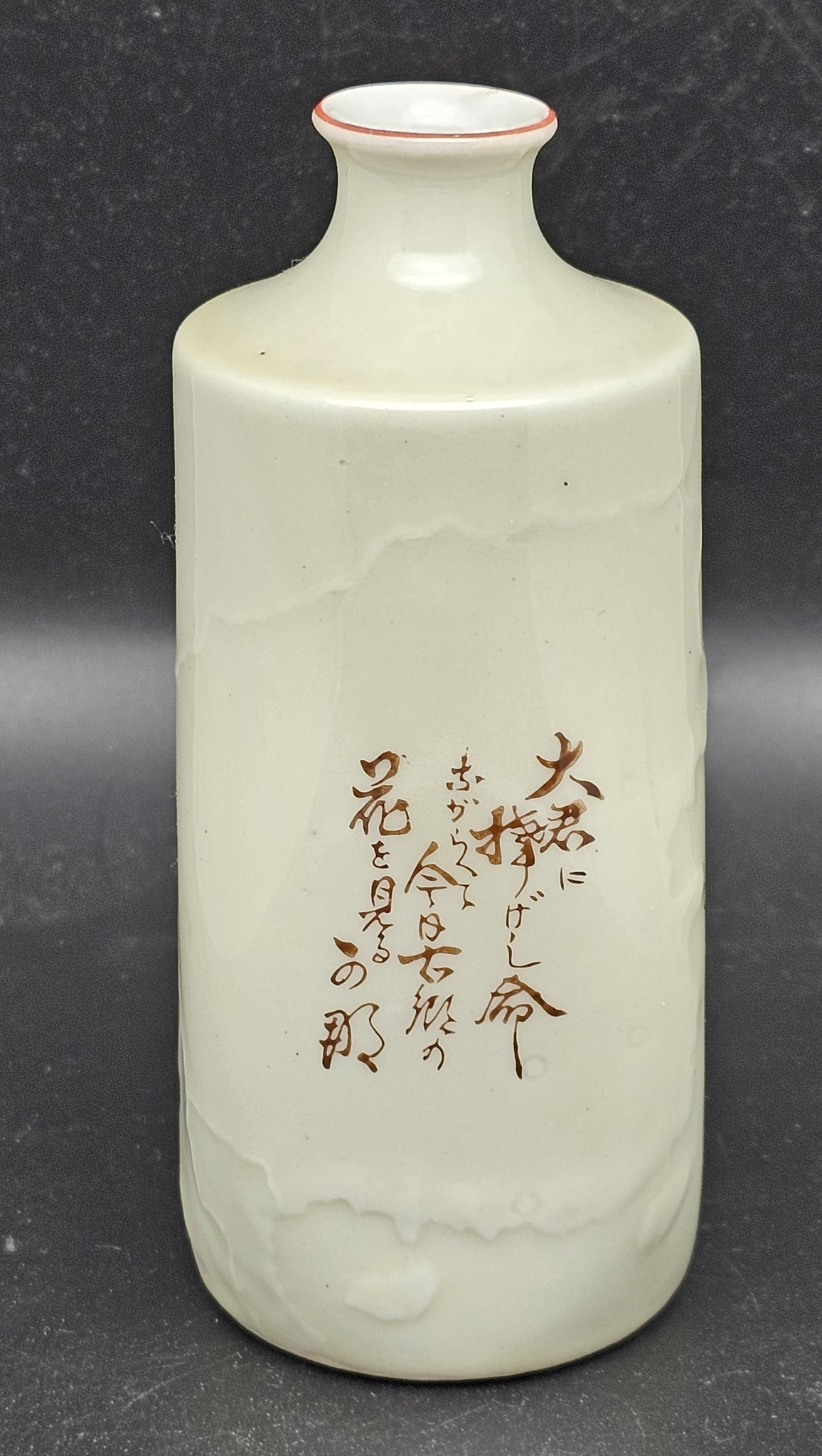 Antique Japanese Military Helmet Flags East Asia Map Army Sake Bottle