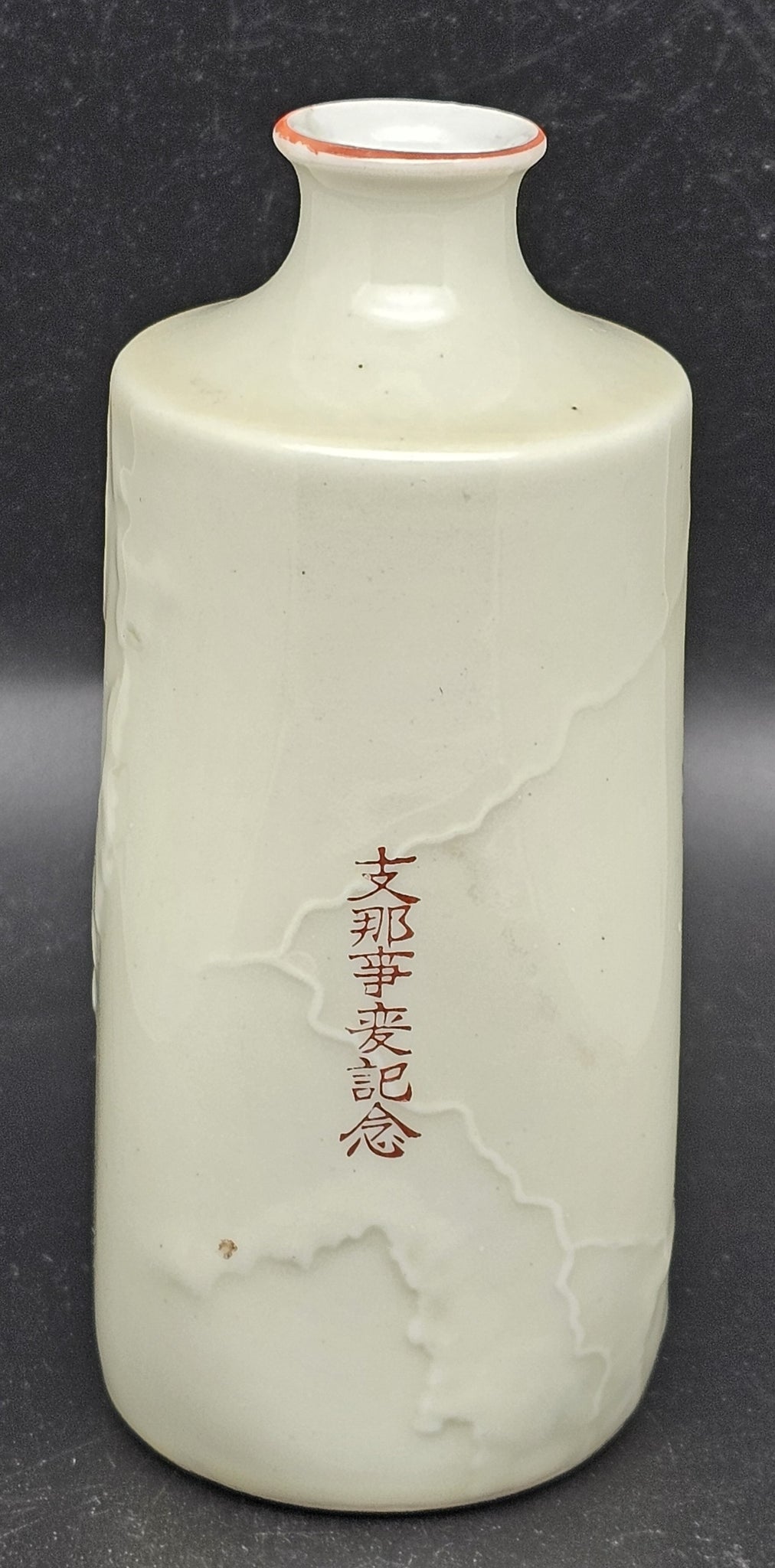 Antique Japanese Military Helmet Flags East Asia Map Army Sake Bottle