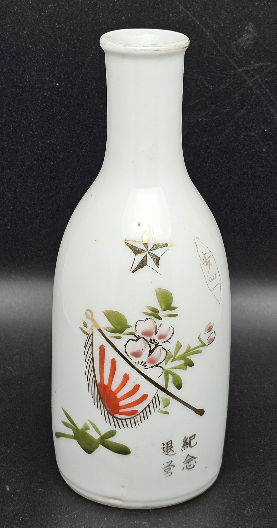 Antique Japanese Military Flag Blossoms Infantry Army Sake Bottle