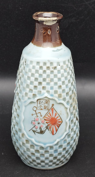 Rare Antique Japanese Military Naval Shipwright Division Sake Bottle