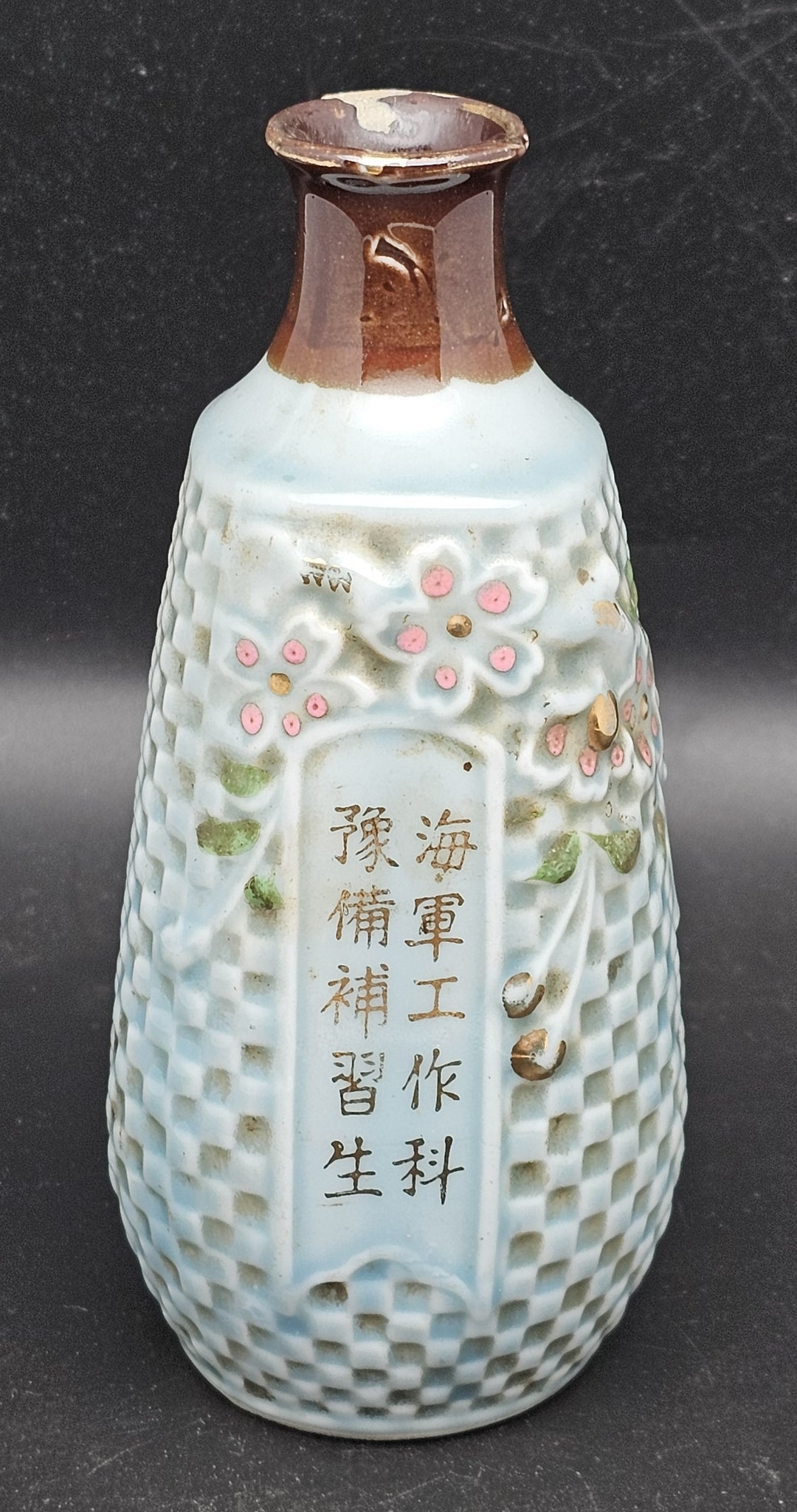 Rare Antique Japanese Military Naval Shipwright Division Sake Bottle