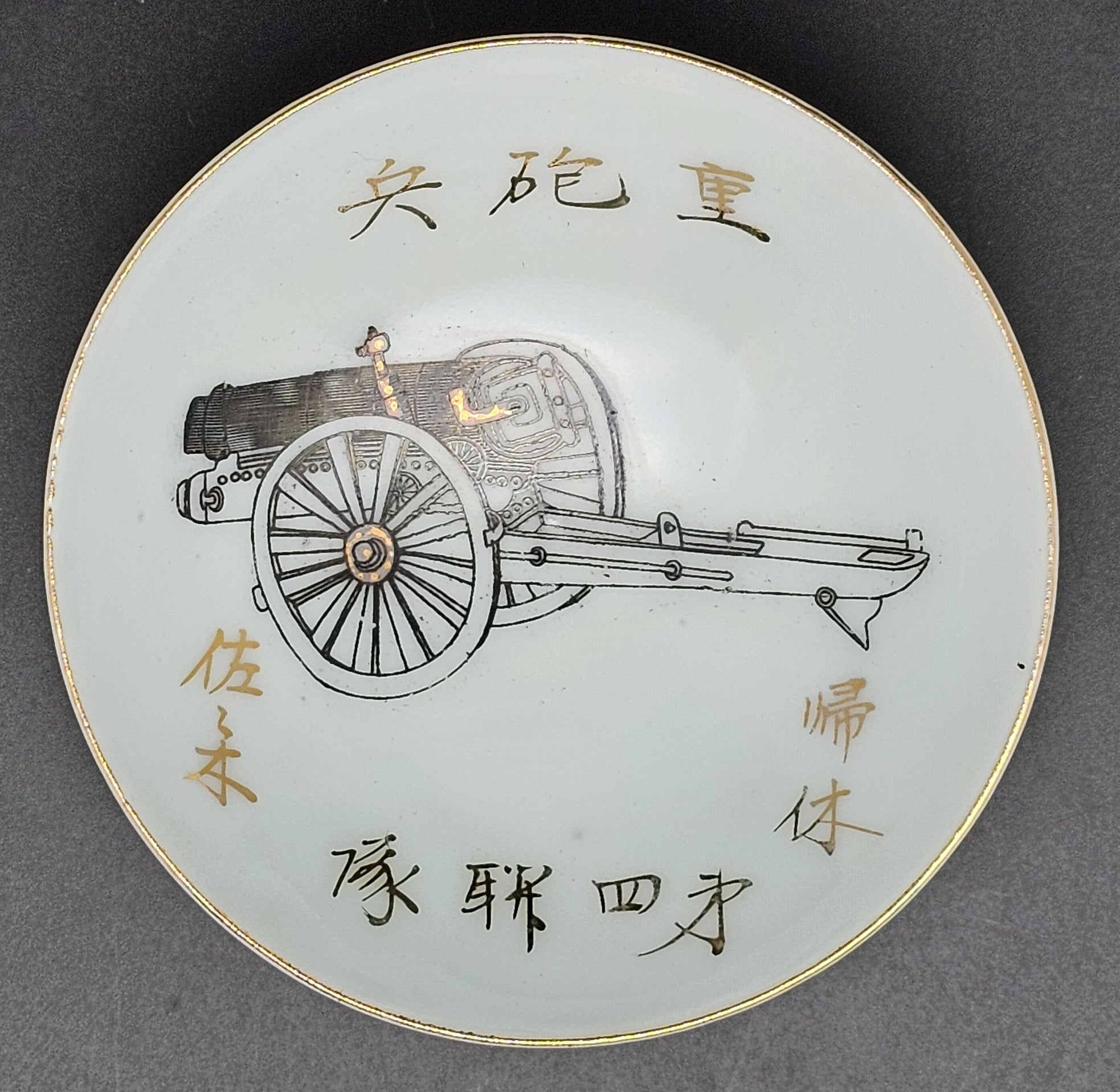 Antique Japanese Military Field Gun Heavy Artillery Army Sake Cup