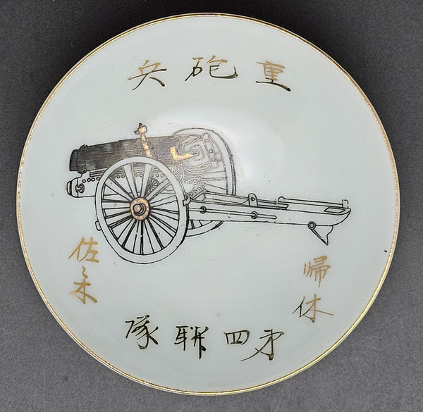 Antique Japanese Military Field Gun Heavy Artillery Army Sake Cup