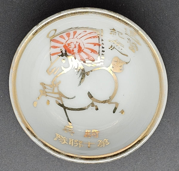Antique Japanese Military Horse Flag Cavalry Army Sake Cup
