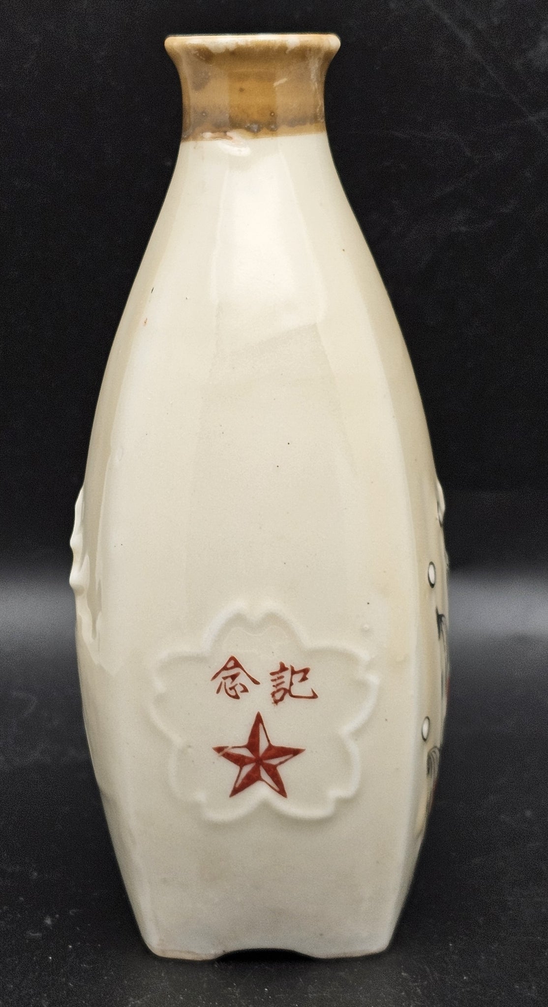 Antique Japanese Military Anti-Aircraft Gun Embossed Torii Chinese Gate Army Sake Bottle