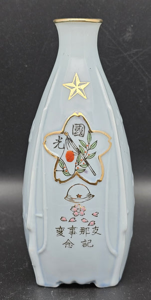 Antique Japanese Military Embossed Rifles China Incident Army Sake Bottle
