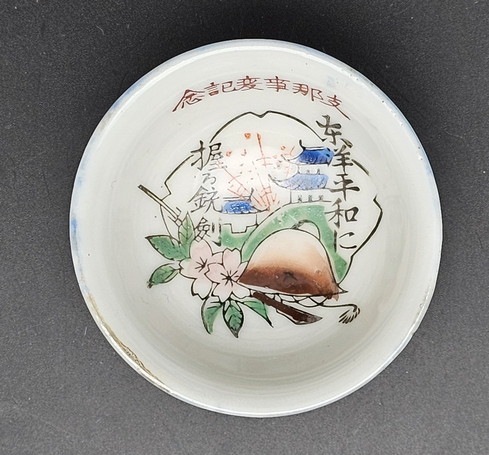 Antique Japanese Military Bomb Chinese Gate Army Sake Cup