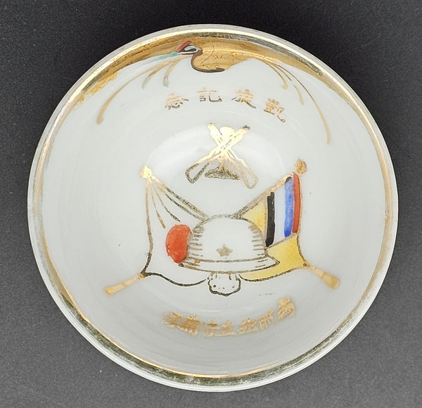 Antique Japanese Military Manchukuo Defense Unit Army Sake Cup