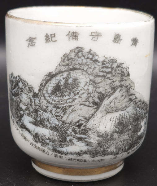 Very Rare Antique Japanese Photo Transfer Qingdao Garrison Diederich's Stone Army Sake Cup
