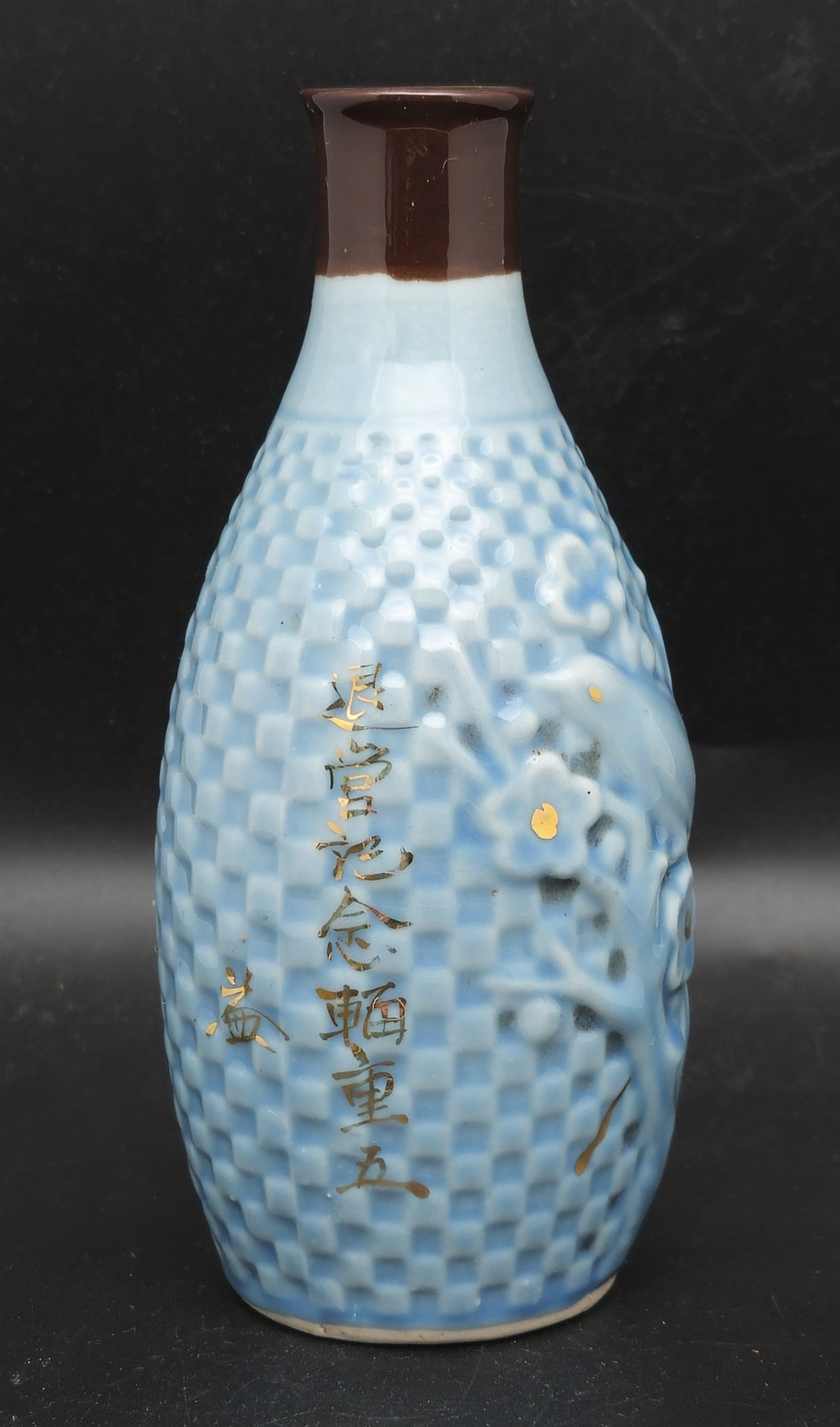 Antique Japanese Military Embossed Bird Transport Army Sake Bottle
