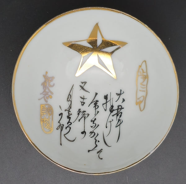 Antique Japanese Military Star Poem Infantry Army Sake Cup