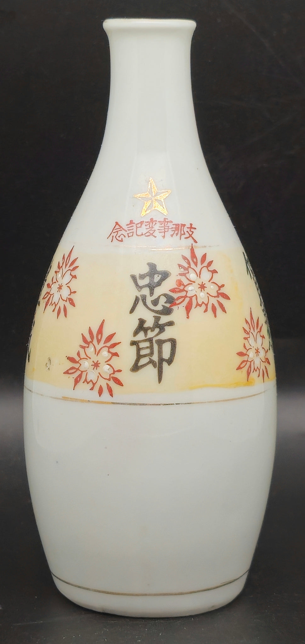 Antique Japanese Military Five Virtues of Soldier Army Sake Bottle