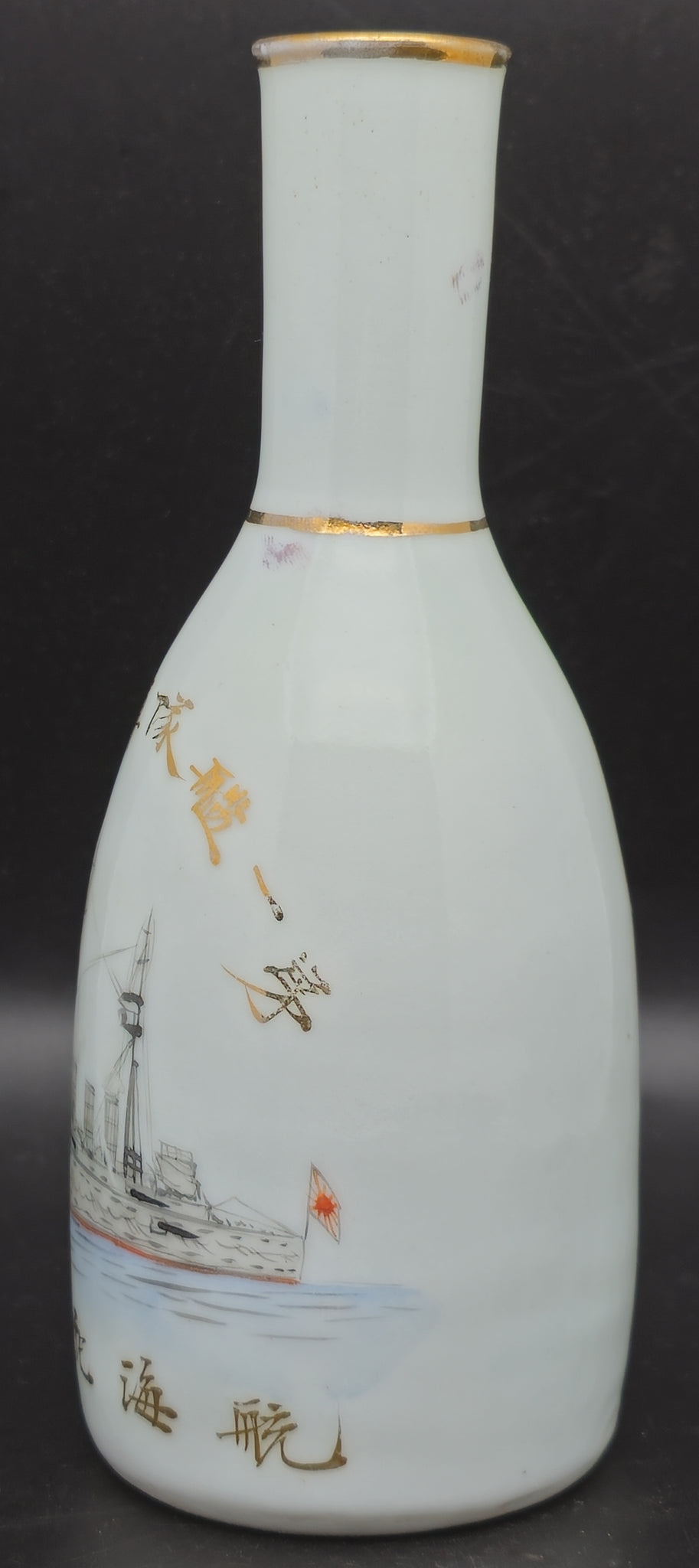 Very Rare Antique Japanese Military Battleship Settsu Voyage Navy Sake Bottle