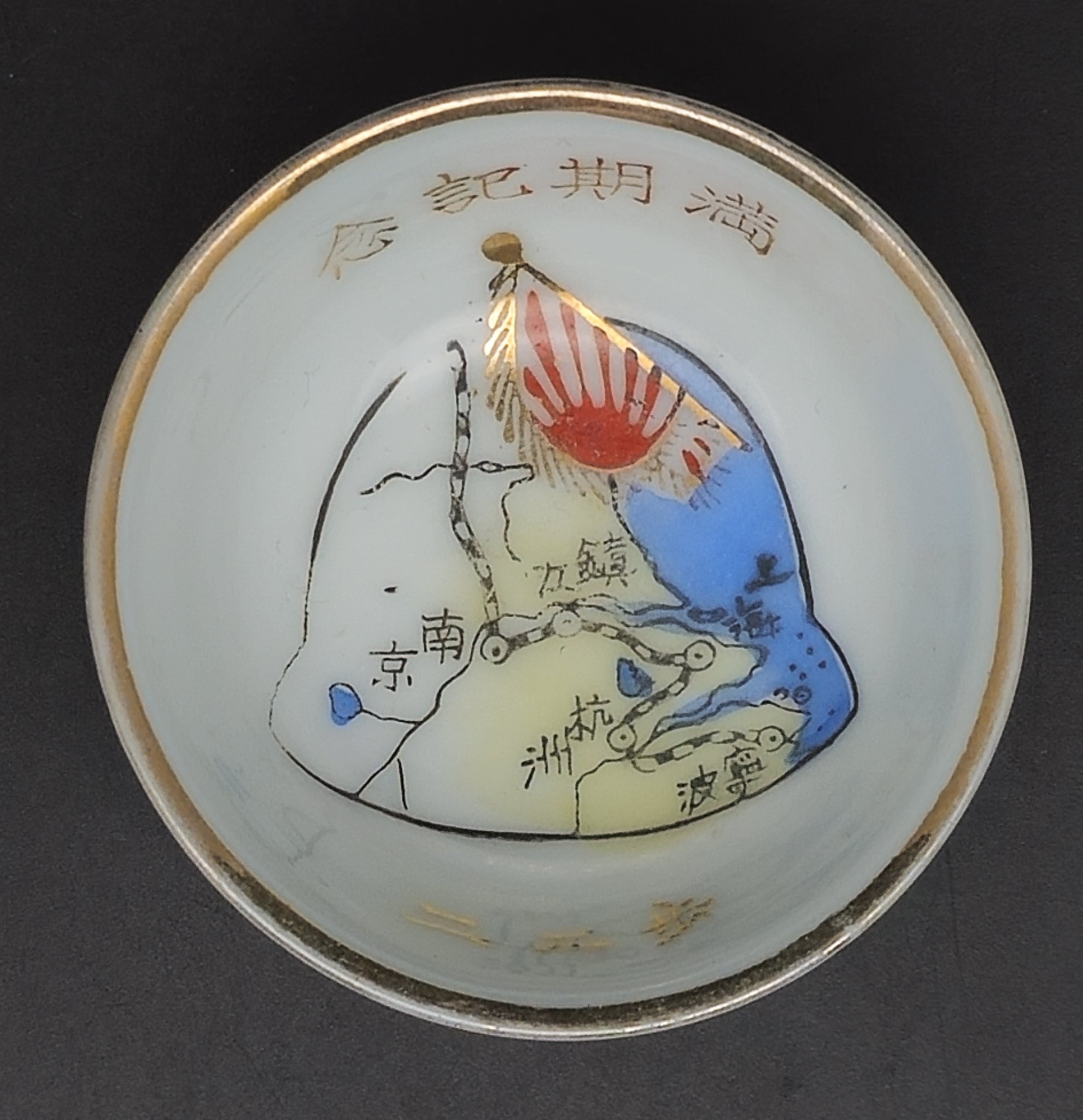 Antique Japanese Military Central China Map China Incident Army Sake Cup