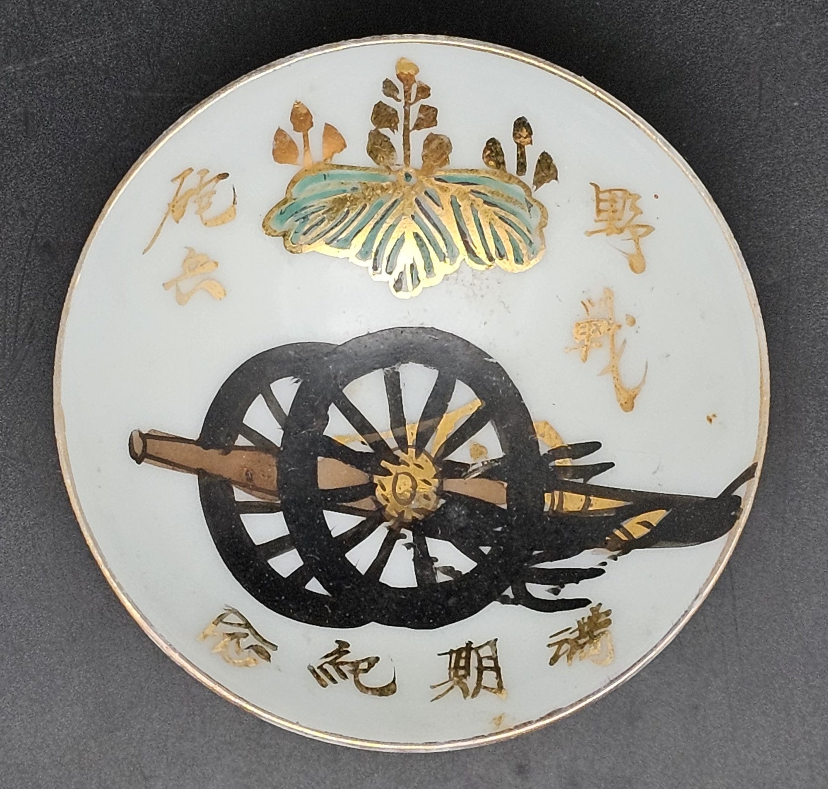 Antique Japanese Military Hand Painted Cannon Artillery Army Sake Cup