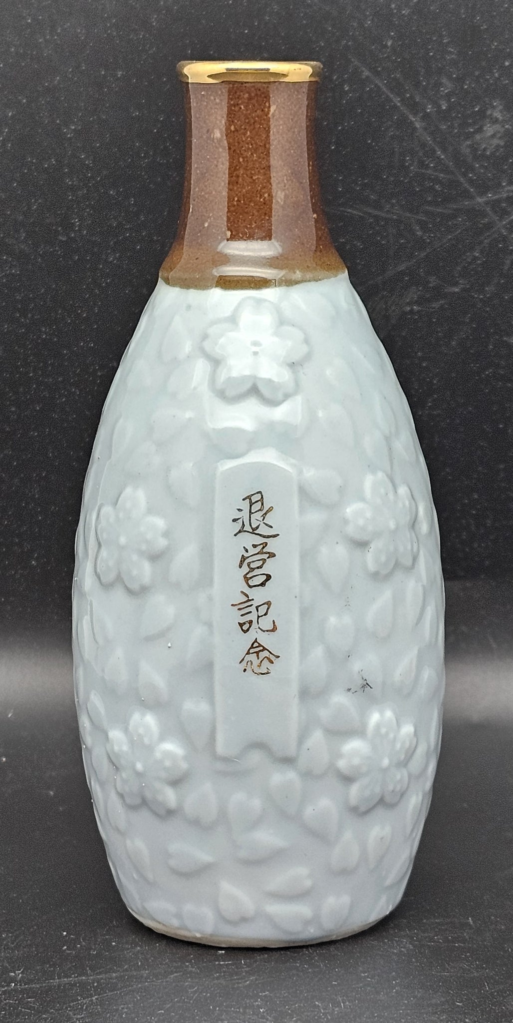 Antique Japanese Military Transport Chrysanthemum Army Sake Bottle