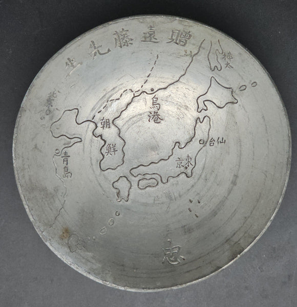 Very Rare Antique Japanese Military Carved Map Pewter Sake Cup