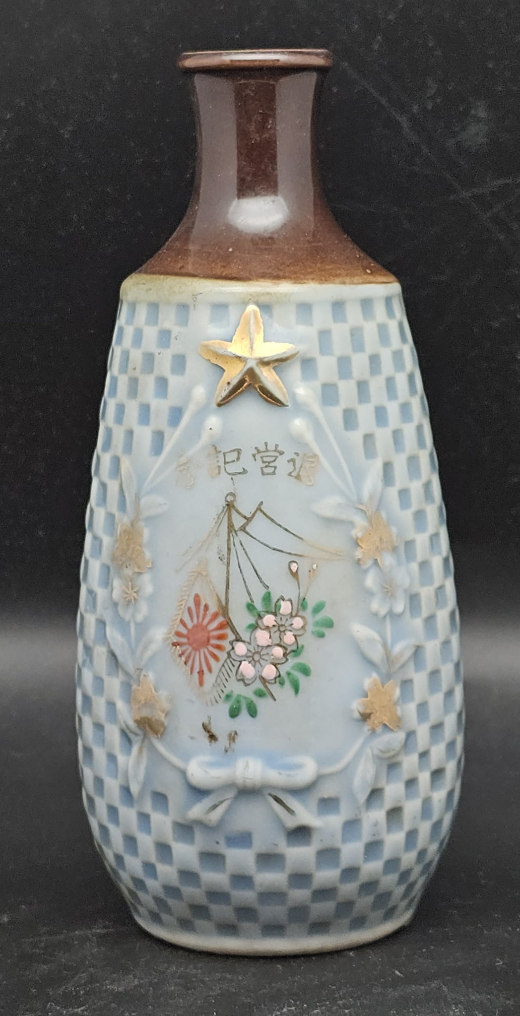 Antique Japanese Military Wireless School Army Sake Bottle