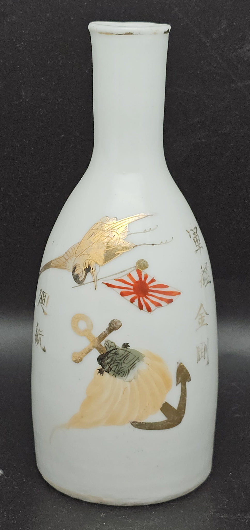 Very Rare Antique Japanese Military Battleship Kongo Maiden Voyage Navy Sake Bottle