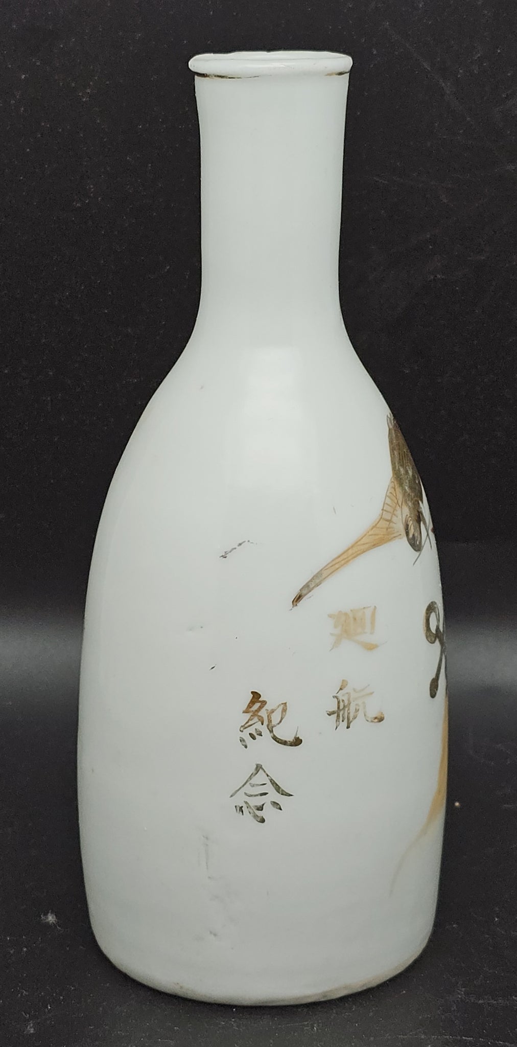 Very Rare Antique Japanese Military Battleship Kongo Maiden Voyage Navy Sake Bottle