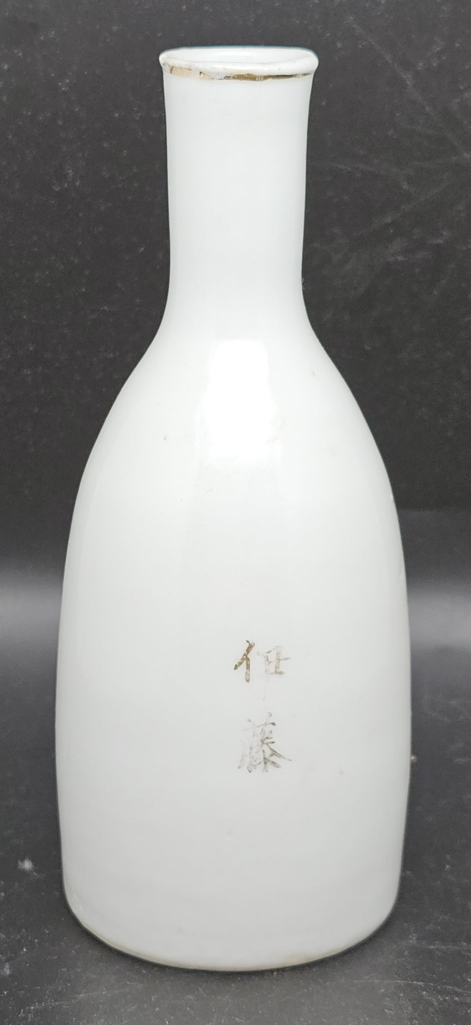 Very Rare Antique Japanese Military Battleship Kongo Maiden Voyage Navy Sake Bottle