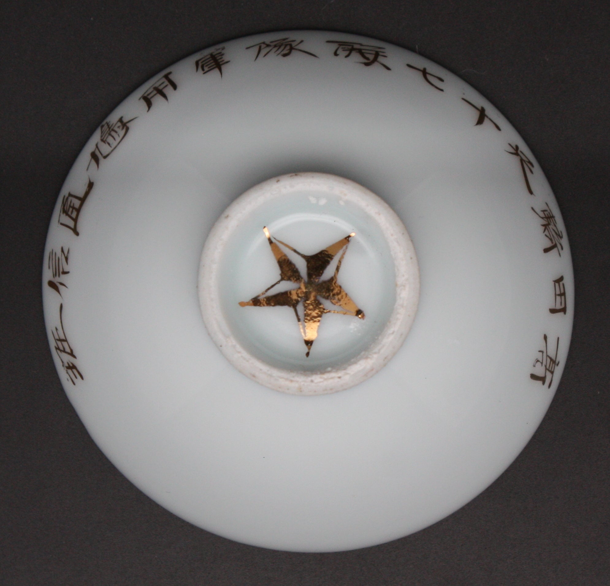 Very Rare Antique Japanese Military WW1 Siberia Dispatch Cavalry Carrier Pigeon Unit Army Sake Cup