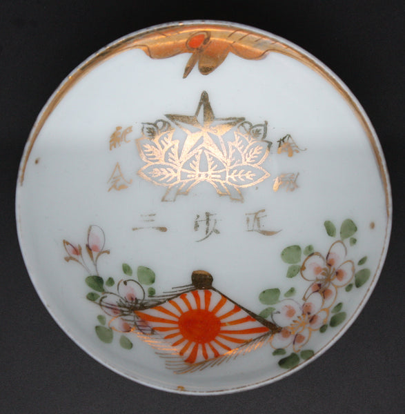 Antique Japanese Military Imperial Guards Infantry Army Sake Cup
