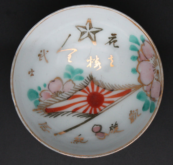 Antique Japanese Military Poem Flag Blossom Army Sake Cup