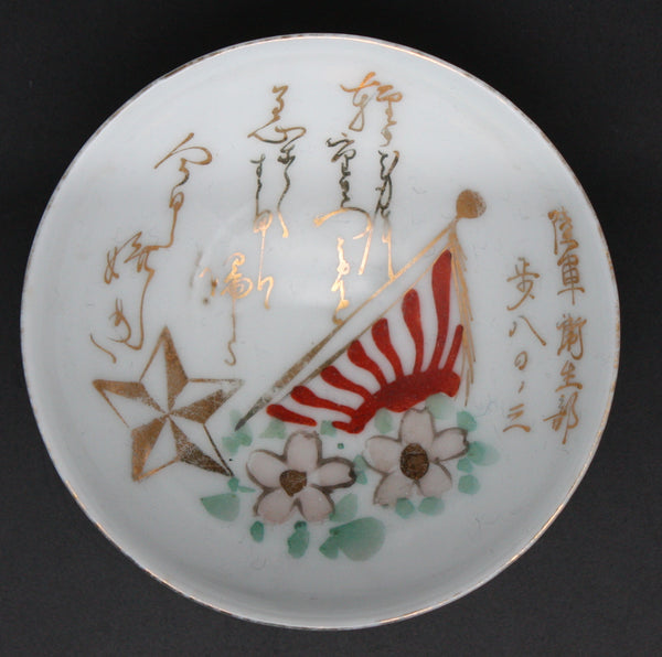 Antique Japanese Military Infantry Flag Blossom Poem Army Sake Cup