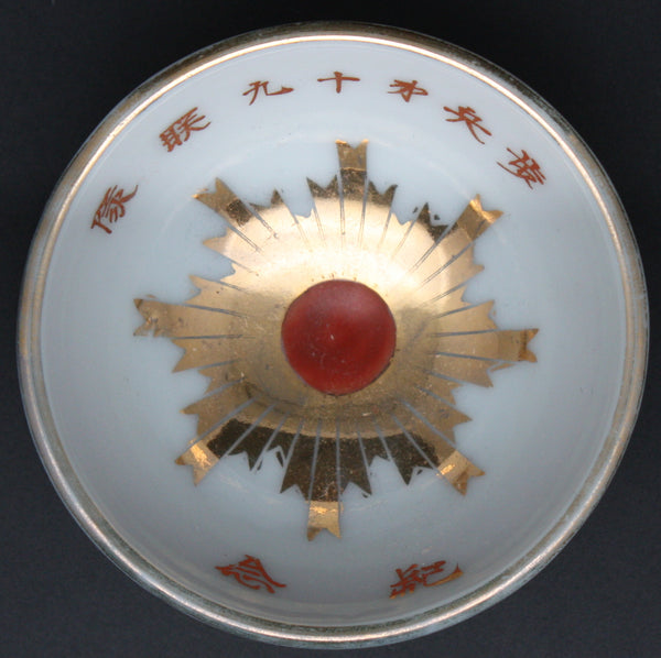 Antique Japanese Military Rising Sun Badge Infantry Army Sake Cup